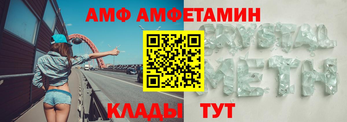 Амфетамин  Вход с VPN  нарко площадка формула  Amphetamine  гидра ссылка  Amphetamine VHQ  Жуковский 