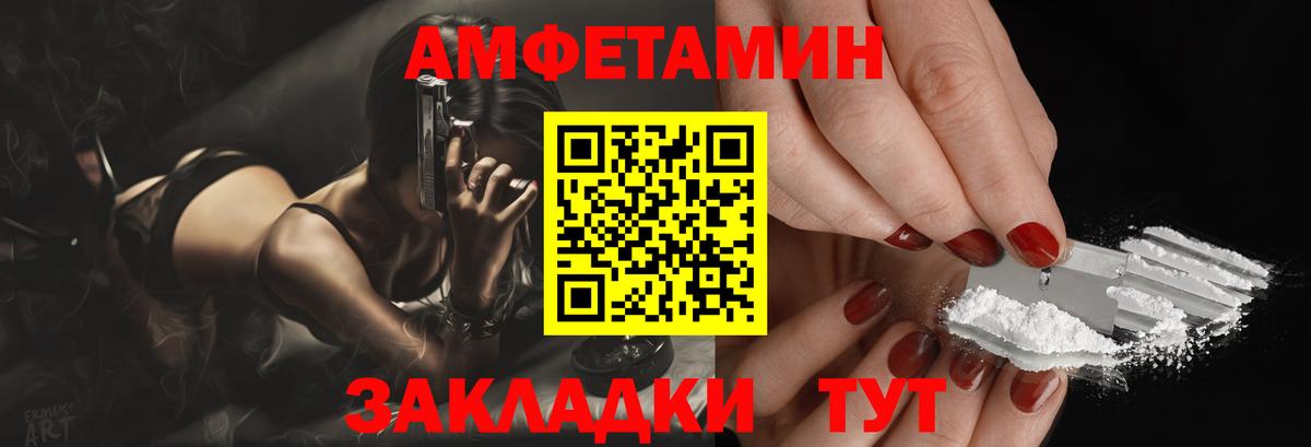 АМФЕТАМИН Розовый Жуковский