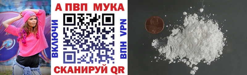Альфа ПВП Соль  Жуковский 