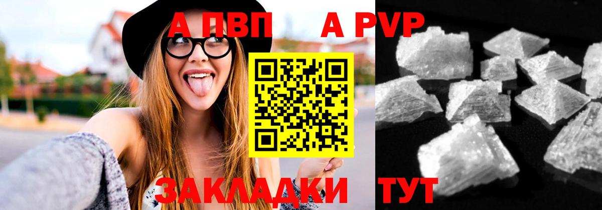 Alpha-PVP VHQ  Жуковский  Альфа ПВП крисы CK 