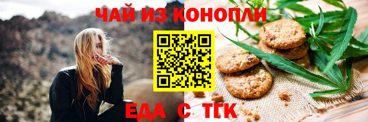 Cannafood конопля  Вход с VPN  Жуковский 