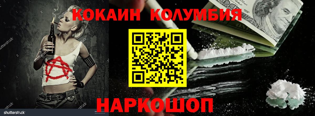 Cocaine Колумбийский Жуковский