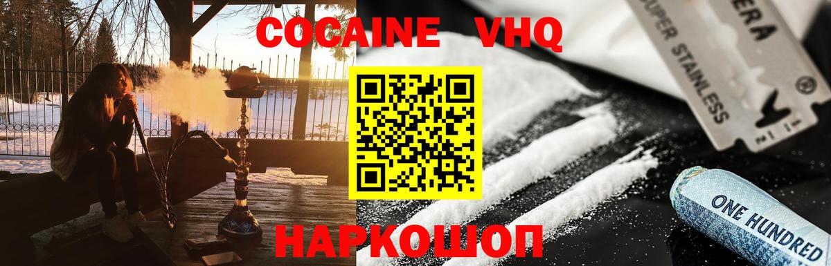 Кокаин Колумбийский  Жуковский  COCAIN  Cocaine Fish Scale 