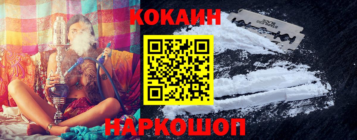 Жуковский  COCAIN Эквадор  КОКАИН 99%  КОКАИН  Вход с VPN 