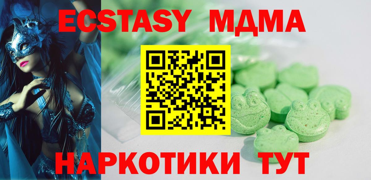 Жуковский  ЭКСТАЗИ ешки  Экстази  Ecstasy диски  shop официальный сайт  Вход с VPN 