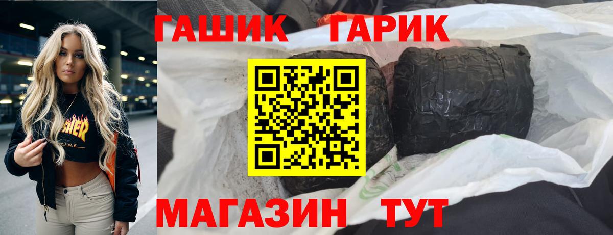 ГАШ гарик Жуковский