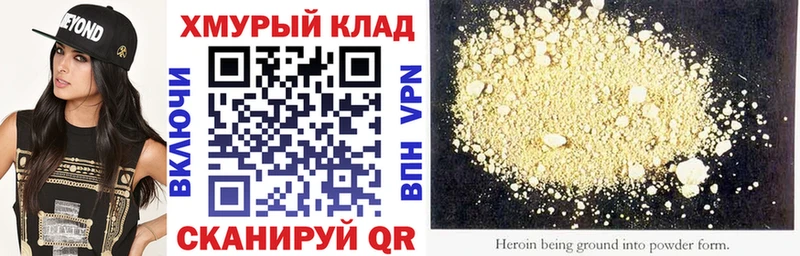 как найти наркотики  Жуковский  Героин афганец 