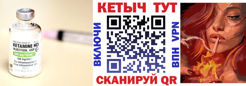 где можно купить   Жуковский  Кетамин VHQ 