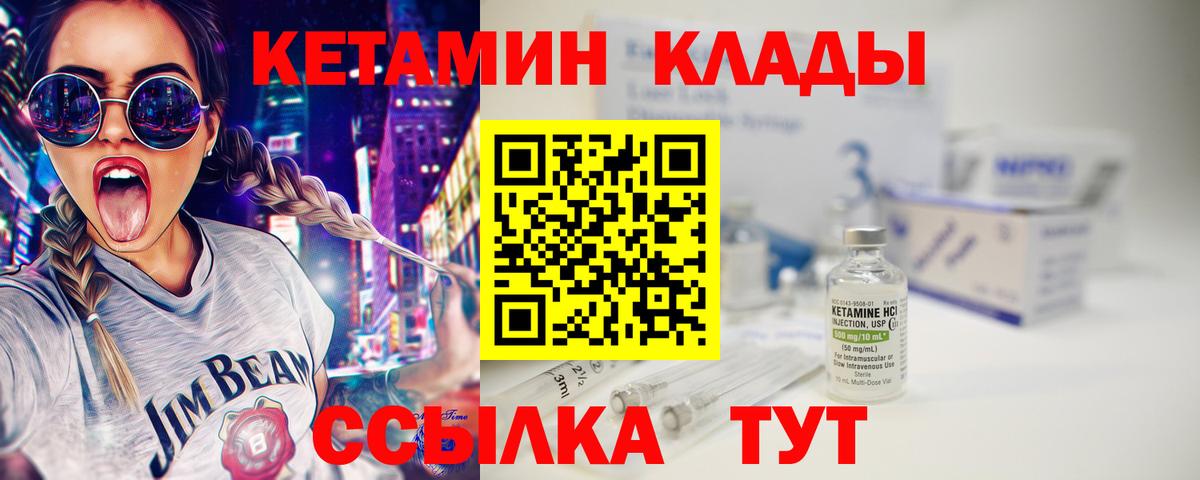 КЕТАМИН VHQ  КЕТАМИН VHQ  Жуковский 