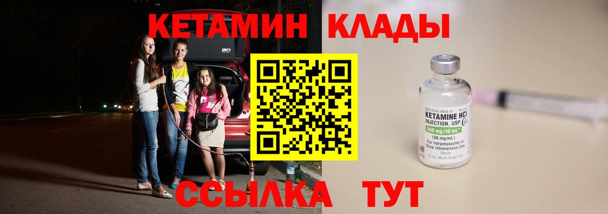 MEGA tor  Вход с VPN  Жуковский  Кетамин ketamine 