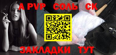 ALPHA PVP Гусев