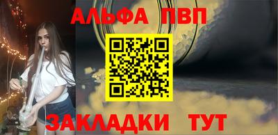 ALPHA PVP Гусев