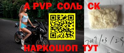 ALPHA PVP Гусев