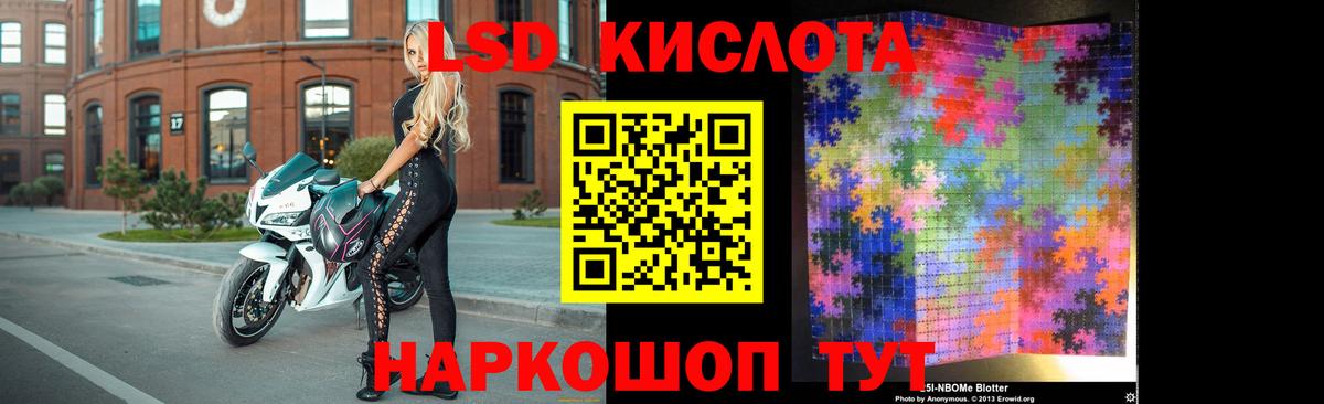 LSD-25 экстази ecstasy Жуковский