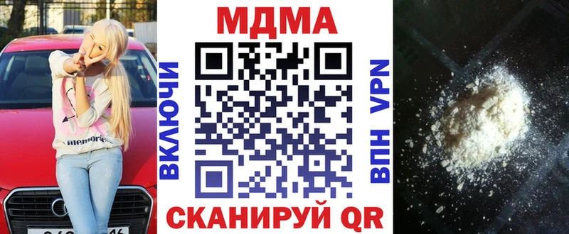 MDMA кристаллы  магазин  наркотиков  гидра как зайти  Жуковский 