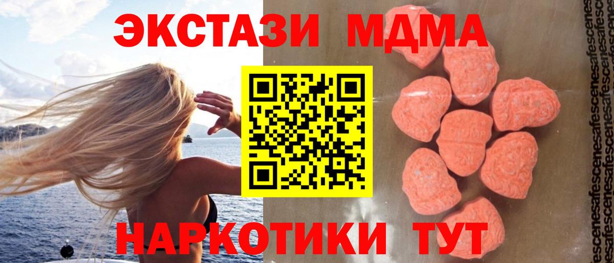 МДМА crystal  MDMA молли  Жуковский  Вход с VPN 
