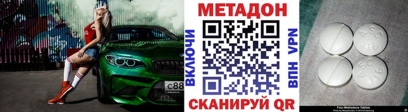 OMG онион  Жуковский  МЕТАДОН белоснежный 