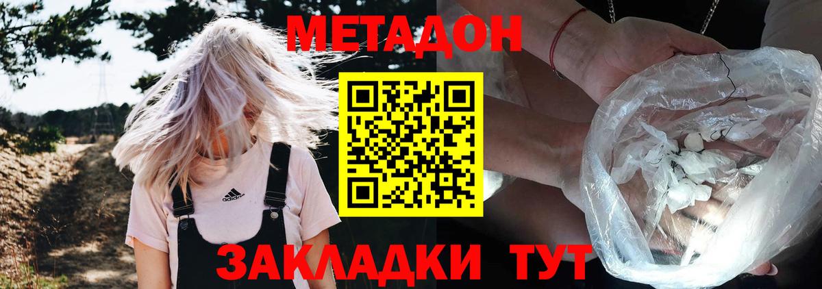 Метадон VHQ Жуковский