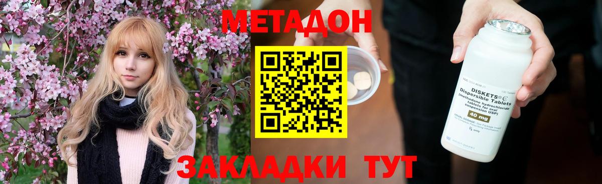 Метадон кристалл  Вход с VPN  МЕТАДОН methadone  дарк нет как зайти  Жуковский 