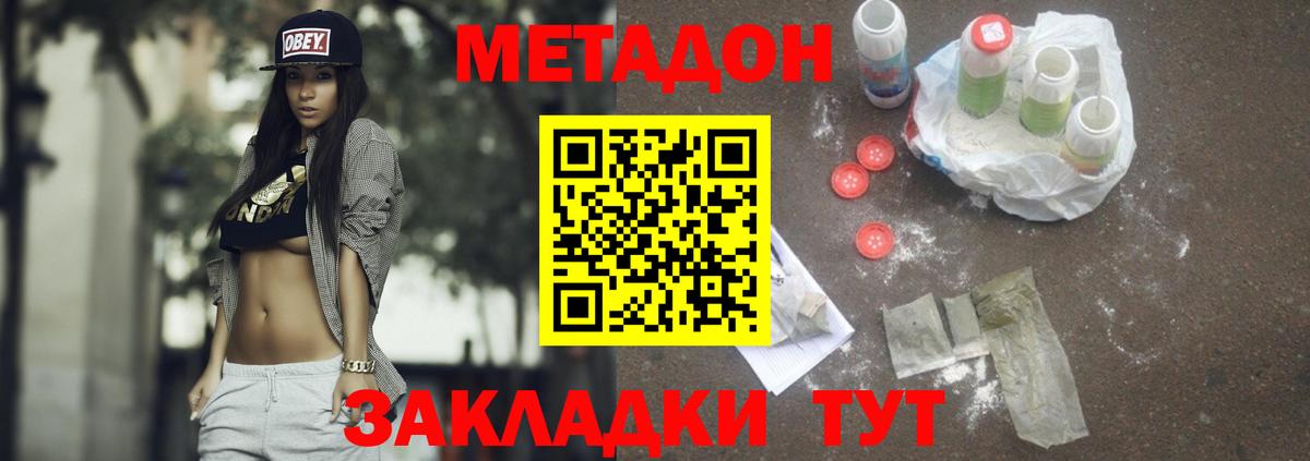 МЕФ кристаллы  Вход с VPN  ГАШ  Жуковский  Где продают наркотики?  Бошки Шишки 