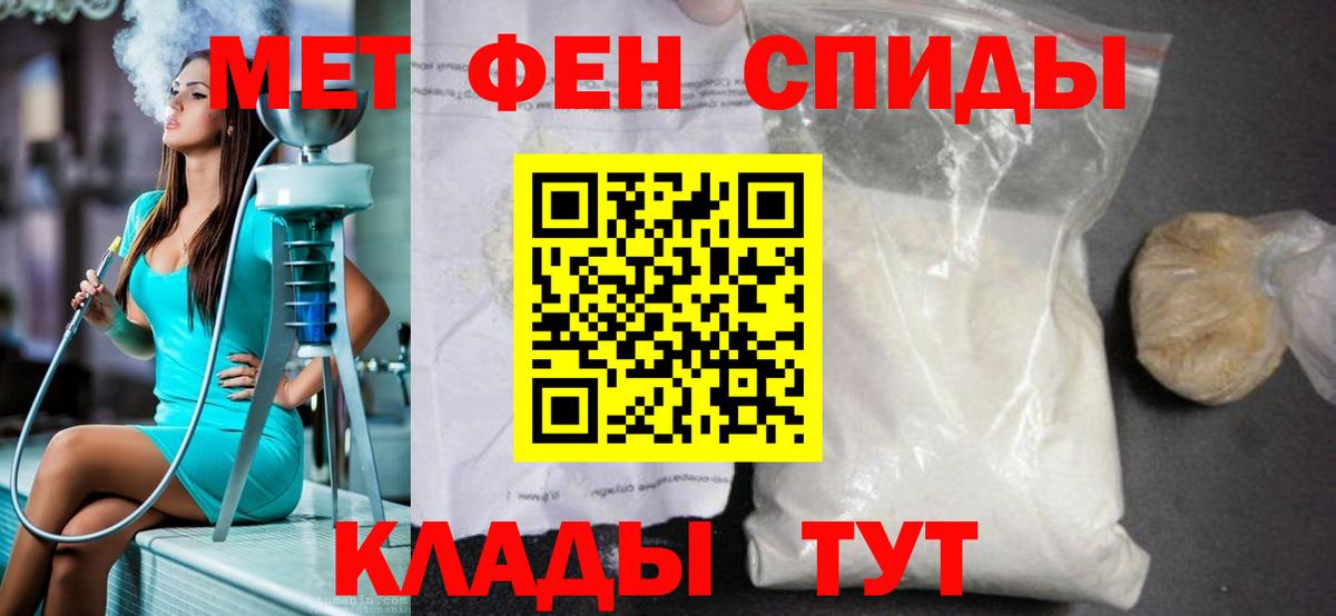 Метамфетамин пудра Жуковский