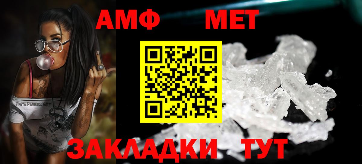 АМФЕТАМИН Жуковский