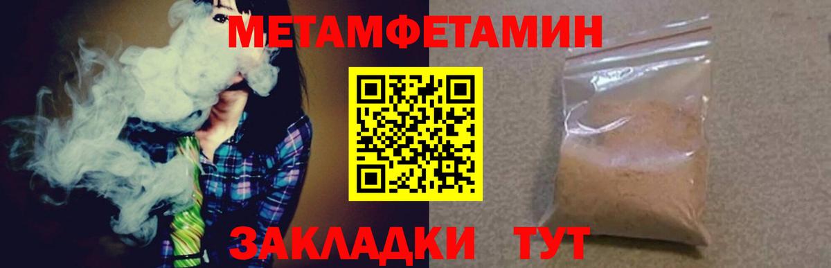 МЕТАМФЕТАМИН Methamphetamine  Жуковский  МЕТАМФЕТАМИН Methamphetamine 