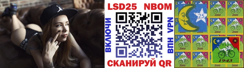 Марки 25I-NBOMe 1,5мг  Жуковский 