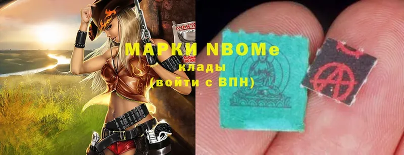 Марки N-bome 1500мкг  купить  цена  Жуковский 