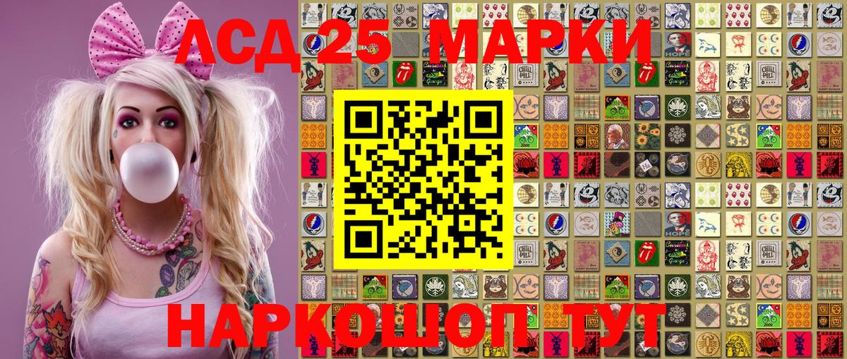 Марки 25I-NBOMe  Марки N-bome 1,5мг  Марки N-bome 1,5мг  Вход с VPN  Жуковский 