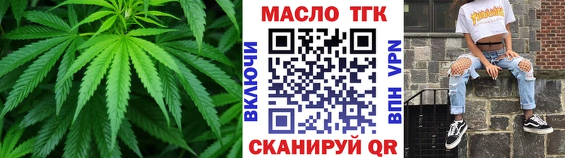 ТГК THC oil  OMG как войти  Жуковский 